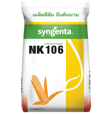 ข้าวโพดเลี้ยงสัตว์