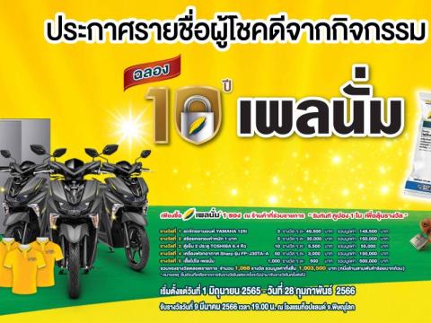 เพลนั่ม