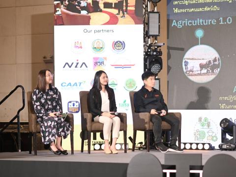 Digital Agriculture Final Pitching Day