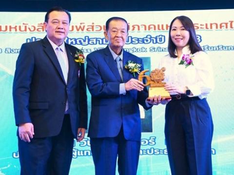 พัฒนาภาคการเกษตร ส่งเสริมกิจกรรมด้านสังคม