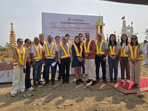 Groundbreaking Ceremony
