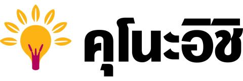 คุโนะอิชิ
