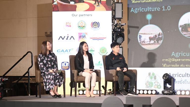 Digital Agriculture Final Pitching Day