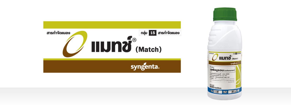 match-banne