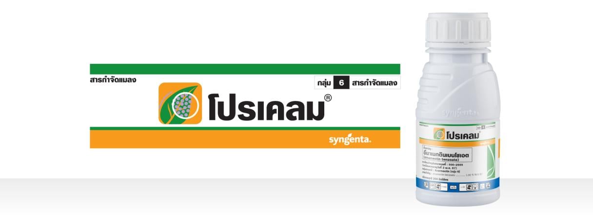 proclaim-banner