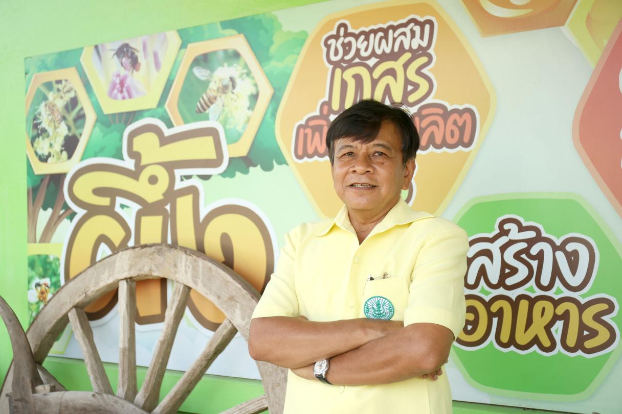 ผู้อำนวยการศูนย์ส่งเสริมและพัฒนาอาชีพการเกษตรจันทบุรี