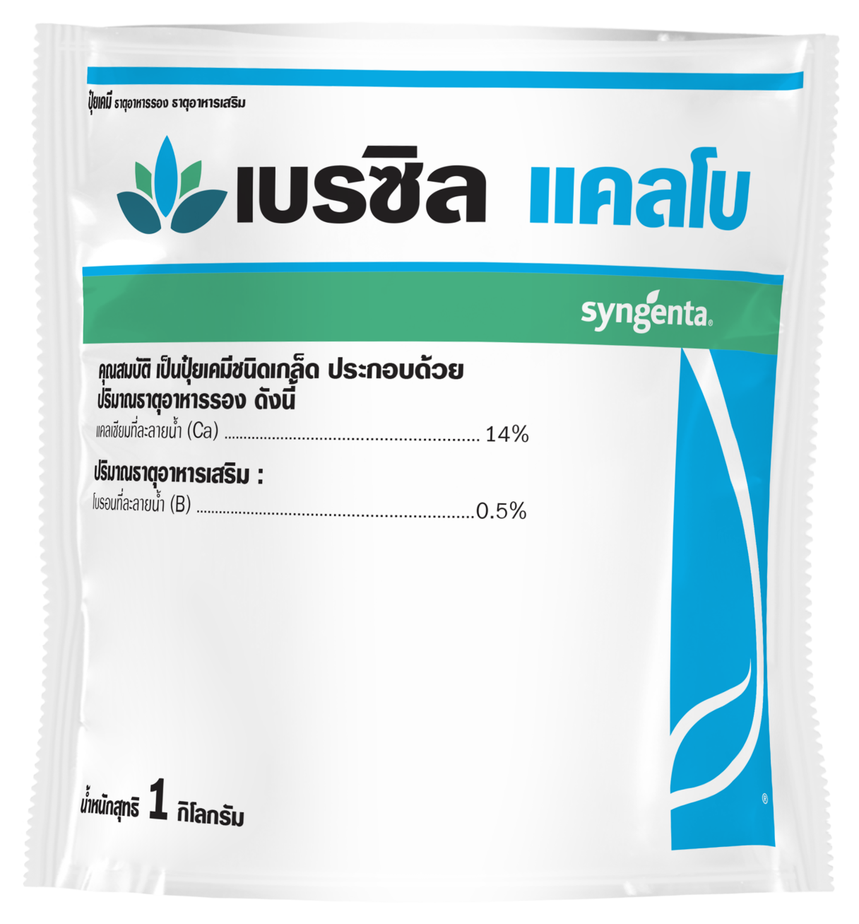 เบรซิล แคลโบ