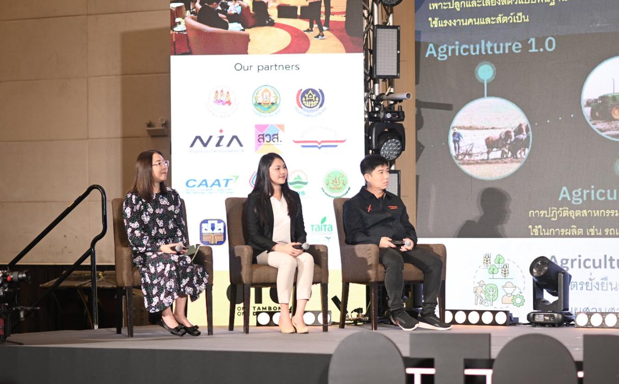 Digital Agriculture Final Pitching Day