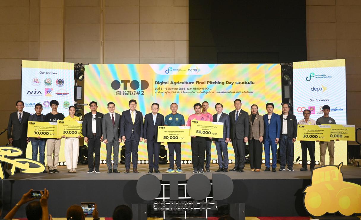 Digital Agriculture Final Pitching Day